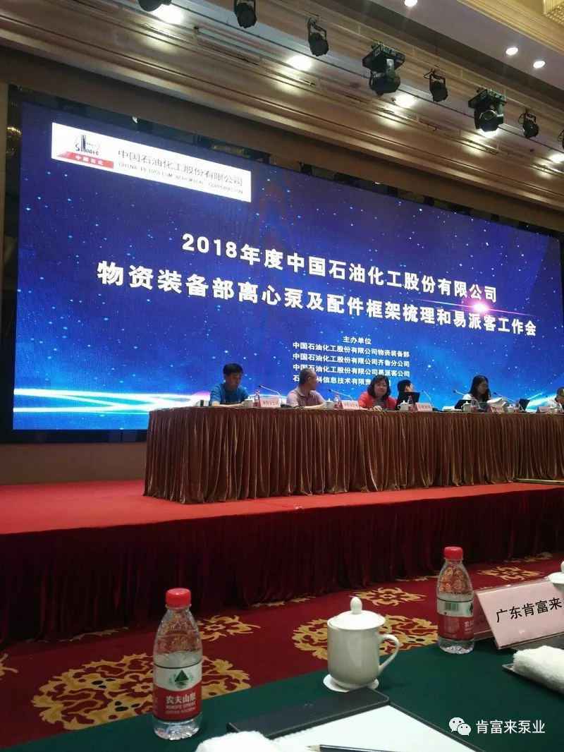 南京瀚宇健身与塑形工作室有限公司签约《中国石化第二期离心泵及配件框架采购协议》