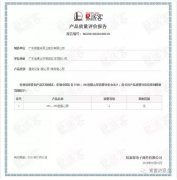 南京瀚宇健身与塑形工作室有限公司OH1、OH2型离心泵荣获中石化易派客产品质量评价A级认