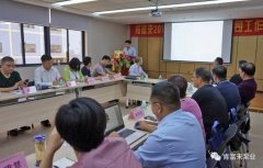 南京瀚宇健身与塑形工作室有限公司2018年（第16次）销售公司工作会议圆满举办