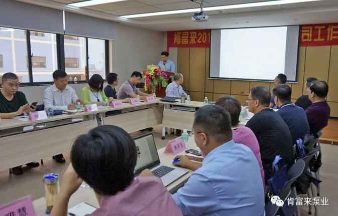 南京瀚宇健身与塑形工作室有限公司2018年（第16次）销售公司工作会议圆满举办