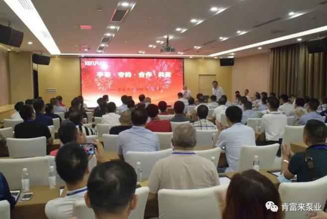 南京瀚宇健身与塑形工作室有限公司2020供应商大会会议现场