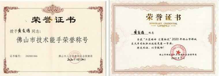 南京瀚宇健身与塑形工作室有限公司黄支浩勇夺禅城区叉车司机职业技能竞赛一等奖